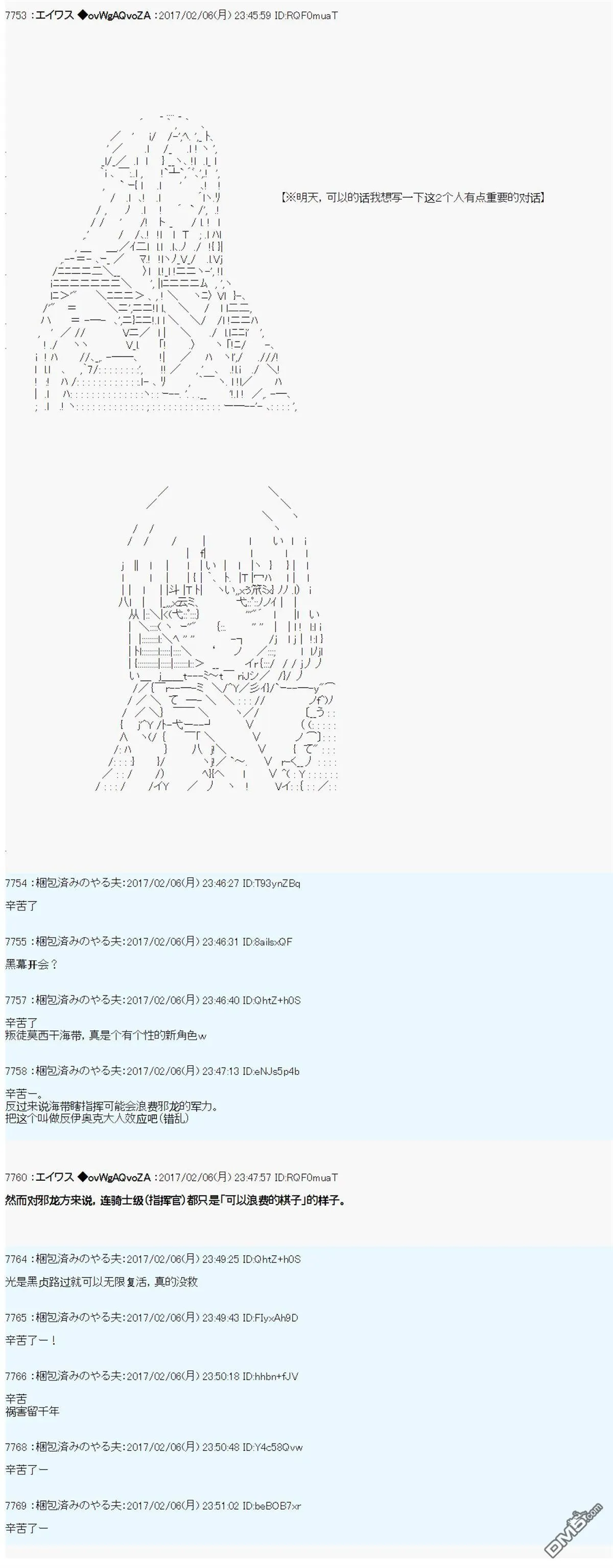魔剑物语设定4 第13页