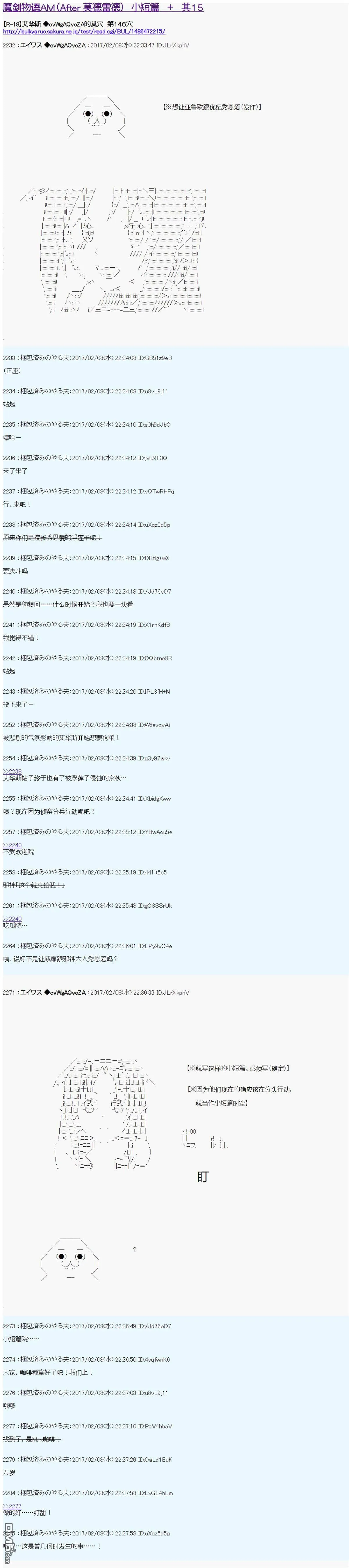 魔剑物语小短篇+AM15 第1页