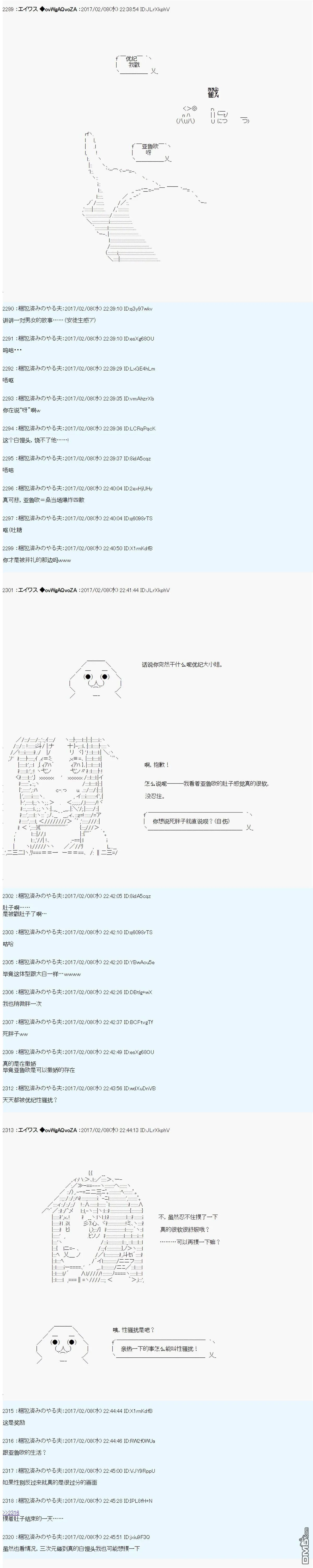 魔剑物语小短篇+AM15 第2页