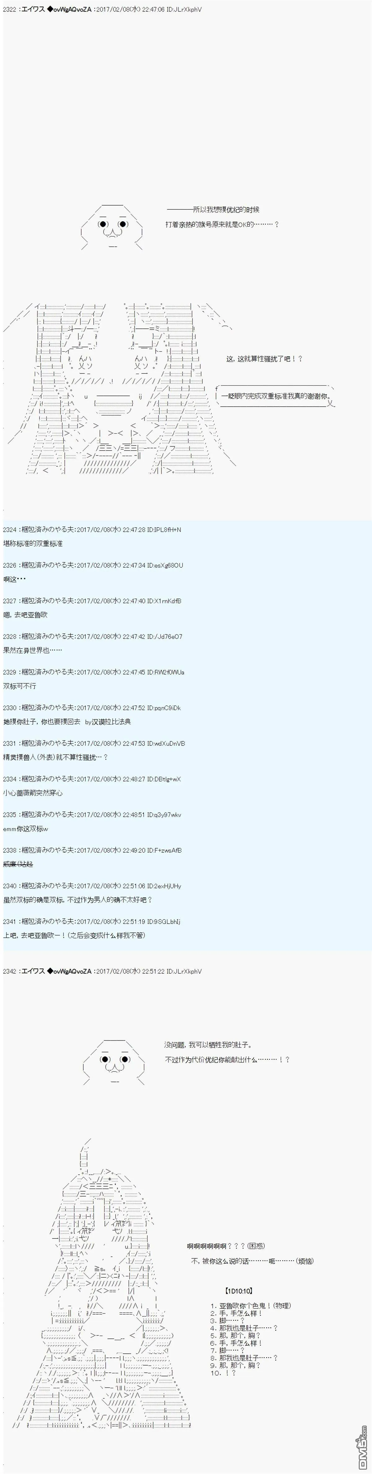 魔剑物语小短篇+AM15 第3页