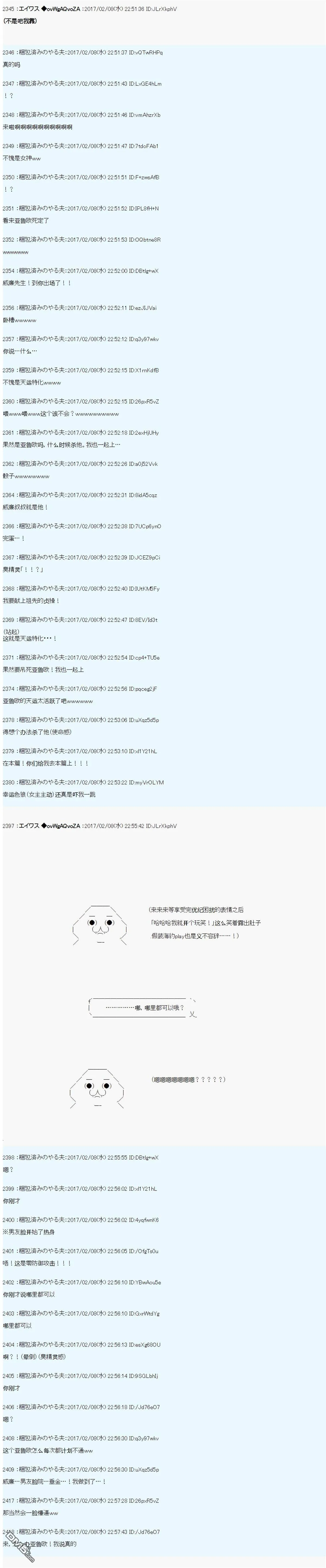 魔剑物语小短篇+AM15 第4页