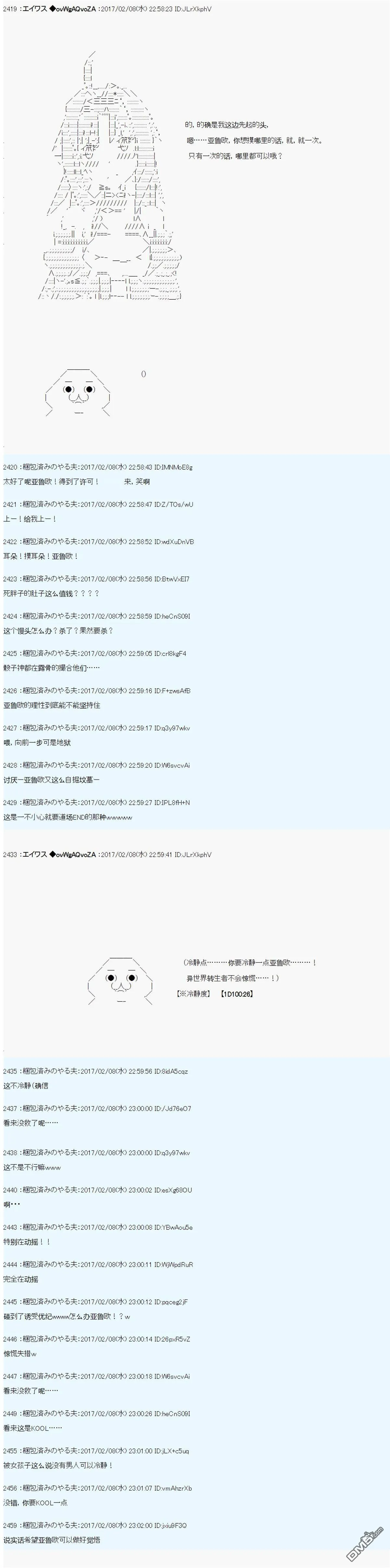 魔剑物语小短篇+AM15 第5页