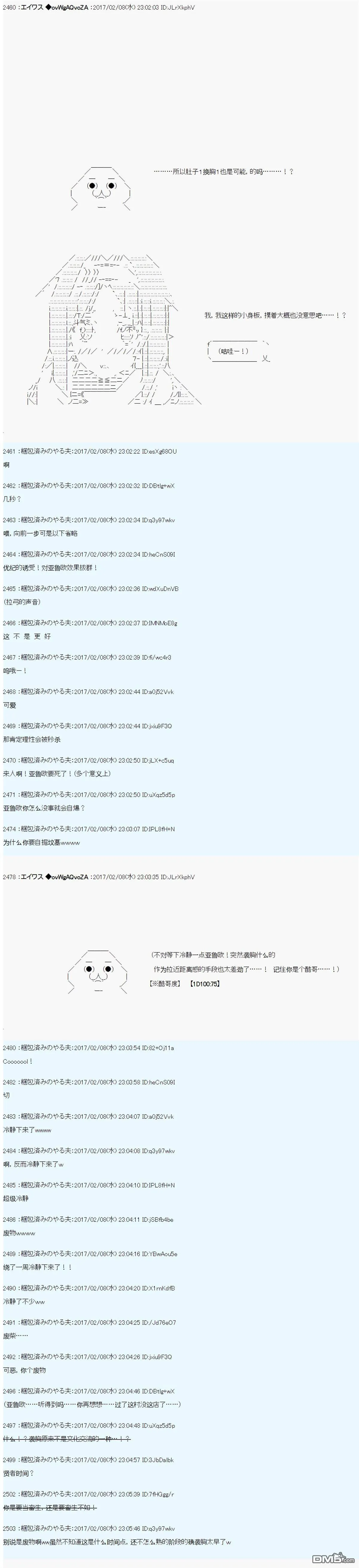 魔剑物语小短篇+AM15 第6页