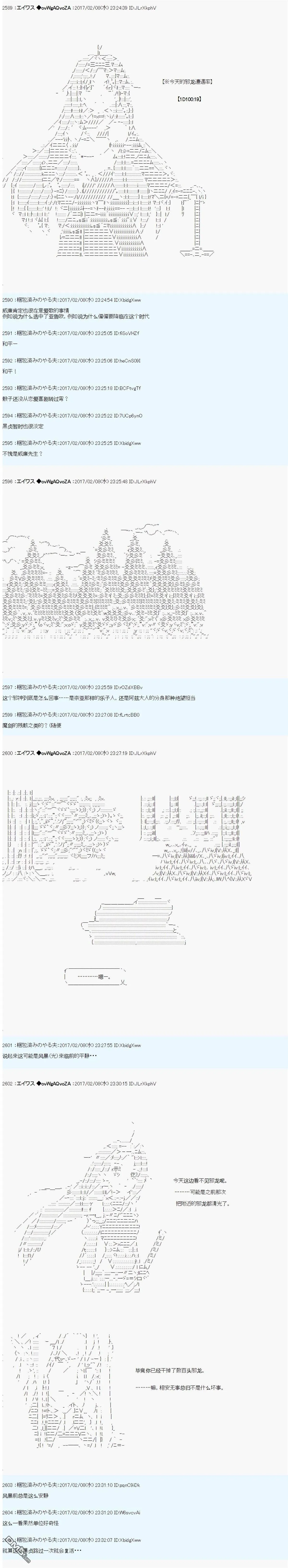 魔剑物语小短篇+AM15 第10页
