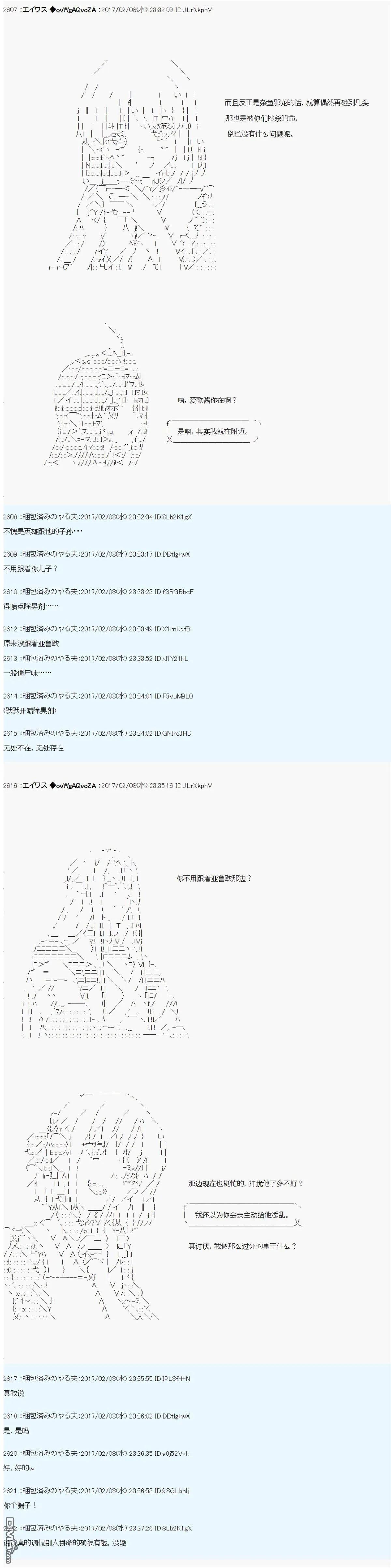 魔剑物语小短篇+AM15 第11页