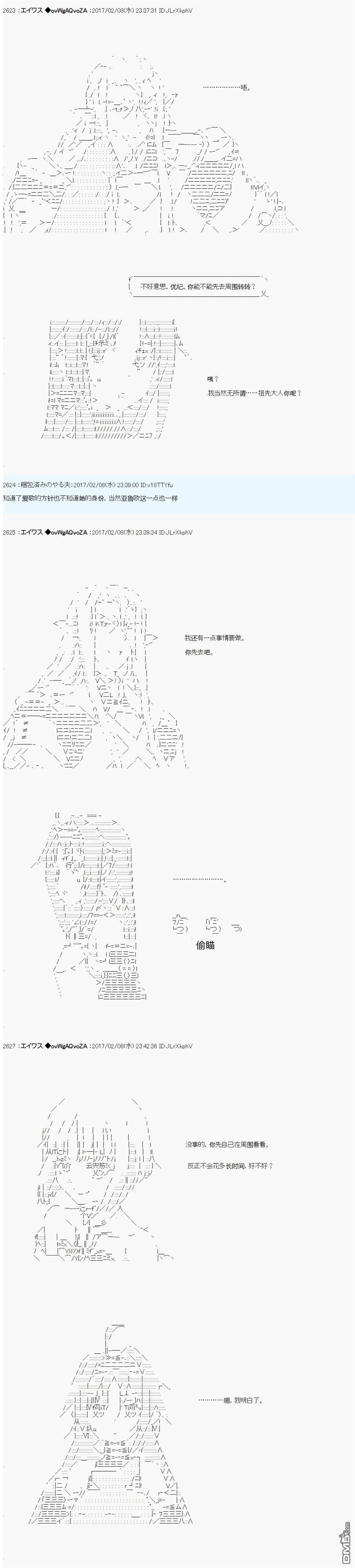 魔剑物语小短篇+AM15 第12页