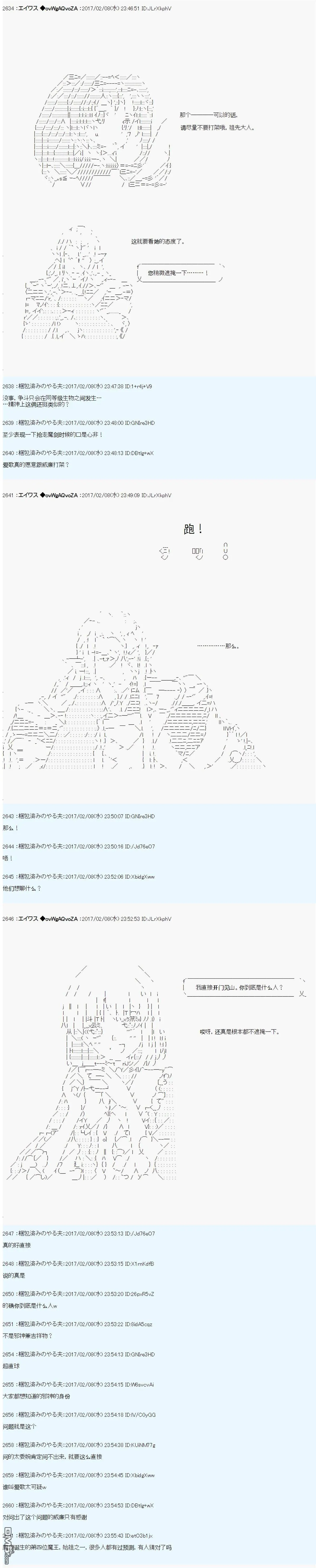 魔剑物语小短篇+AM15 第13页