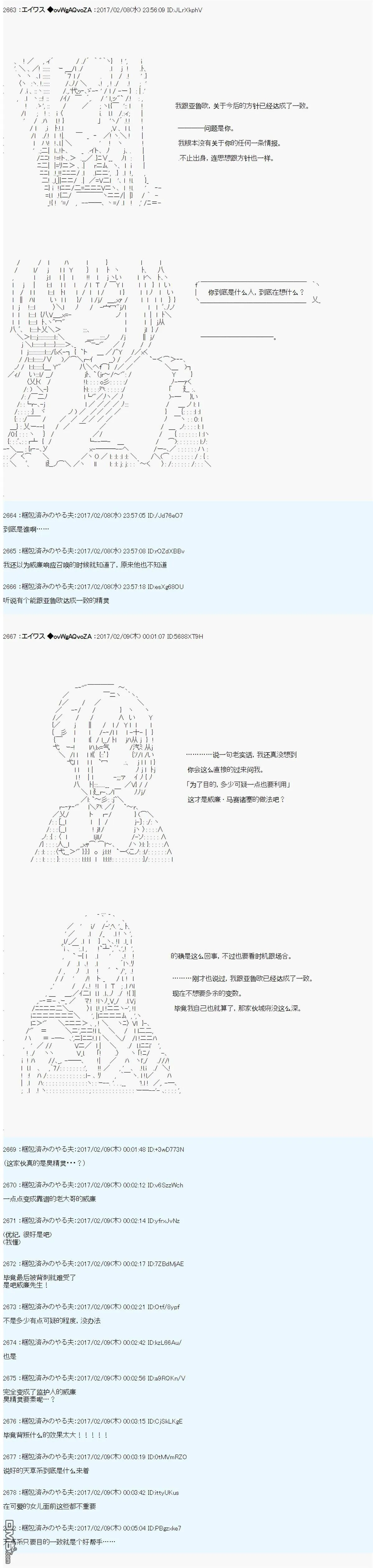 魔剑物语小短篇+AM15 第14页