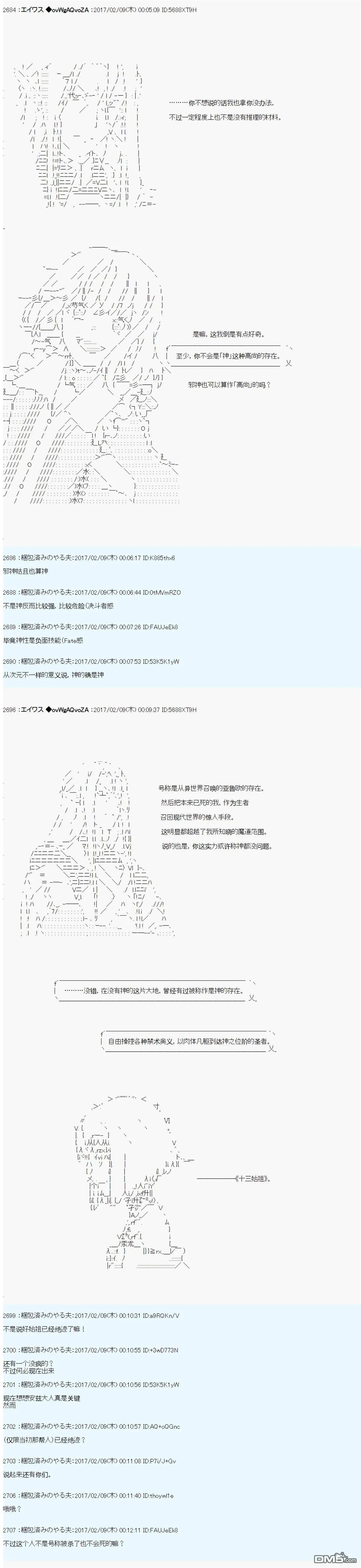 魔剑物语小短篇+AM15 第15页