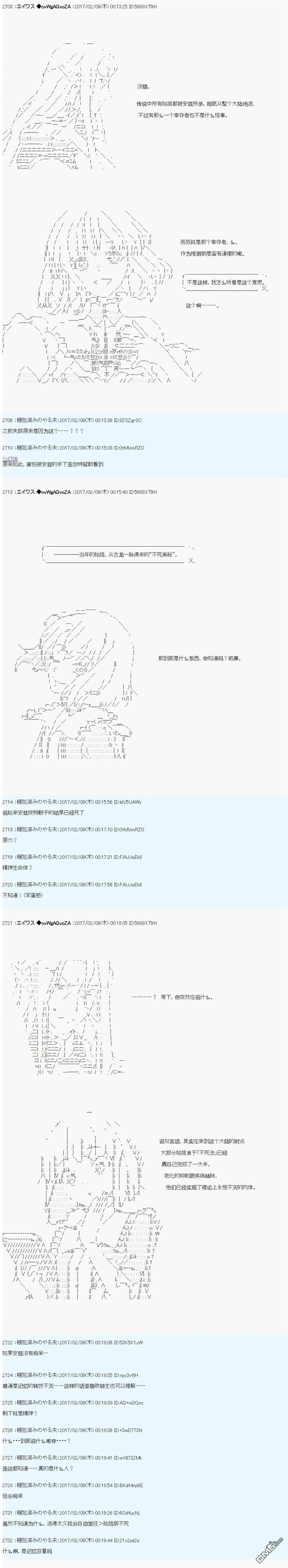 魔剑物语小短篇+AM15 第16页