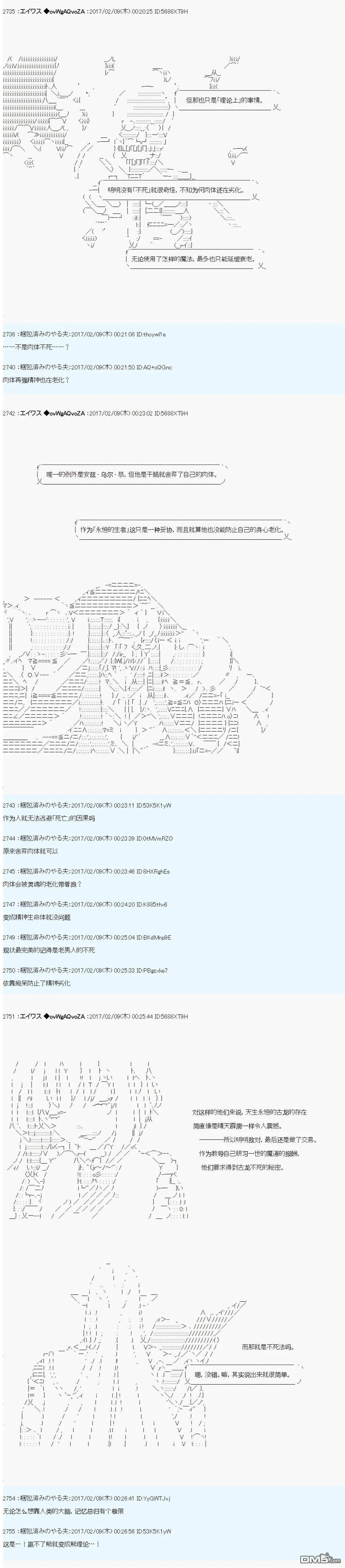 魔剑物语小短篇+AM15 第17页