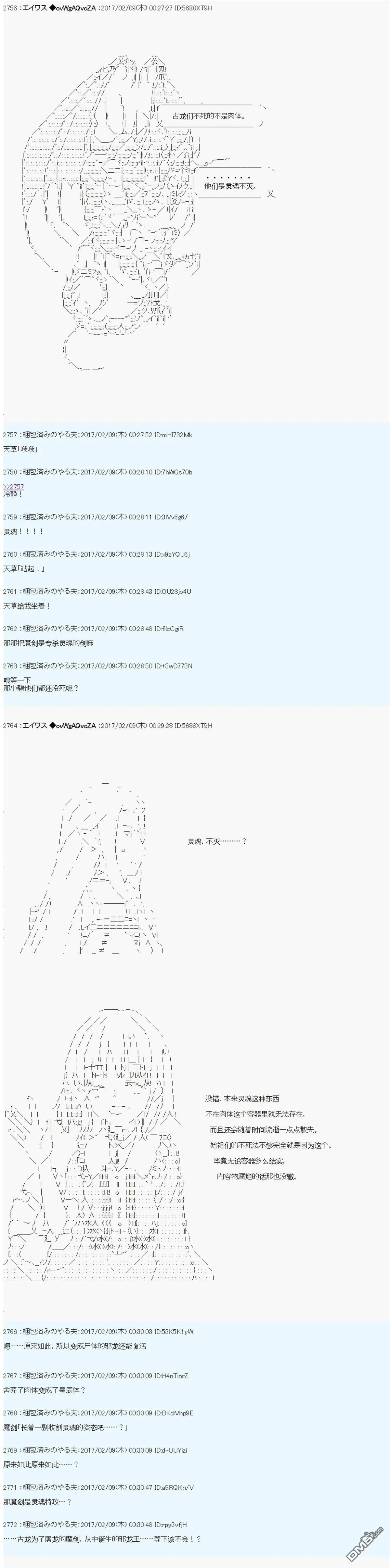 魔剑物语小短篇+AM15 第18页