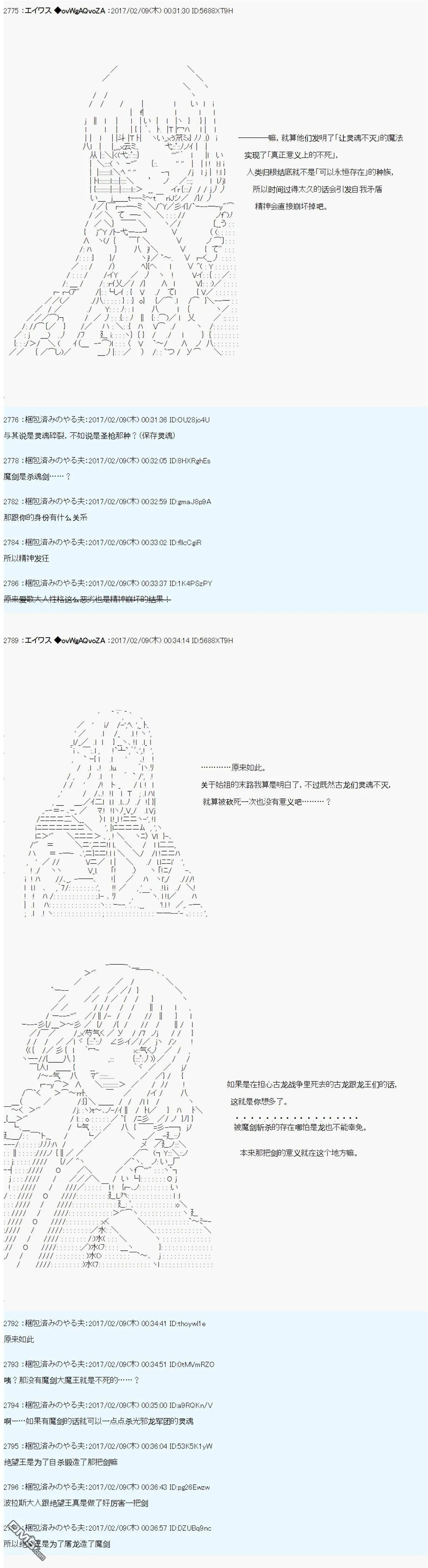 魔剑物语小短篇+AM15 第19页