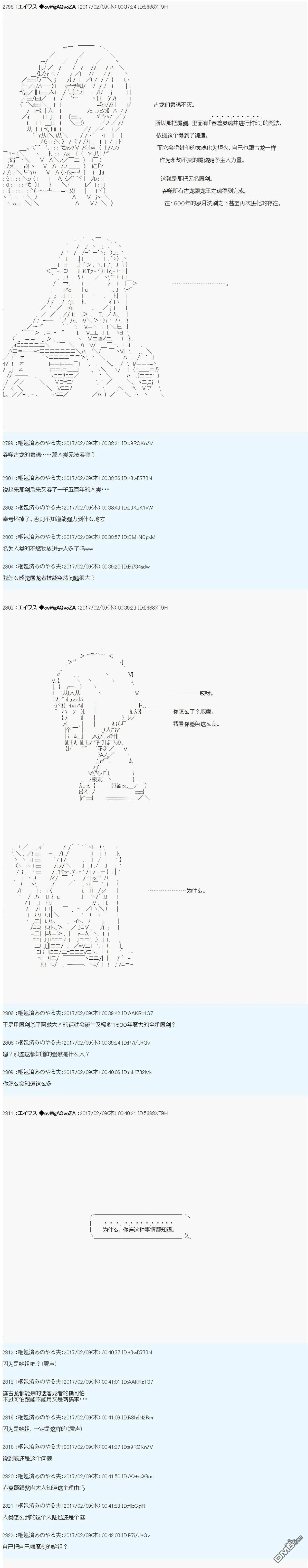 魔剑物语小短篇+AM15 第20页