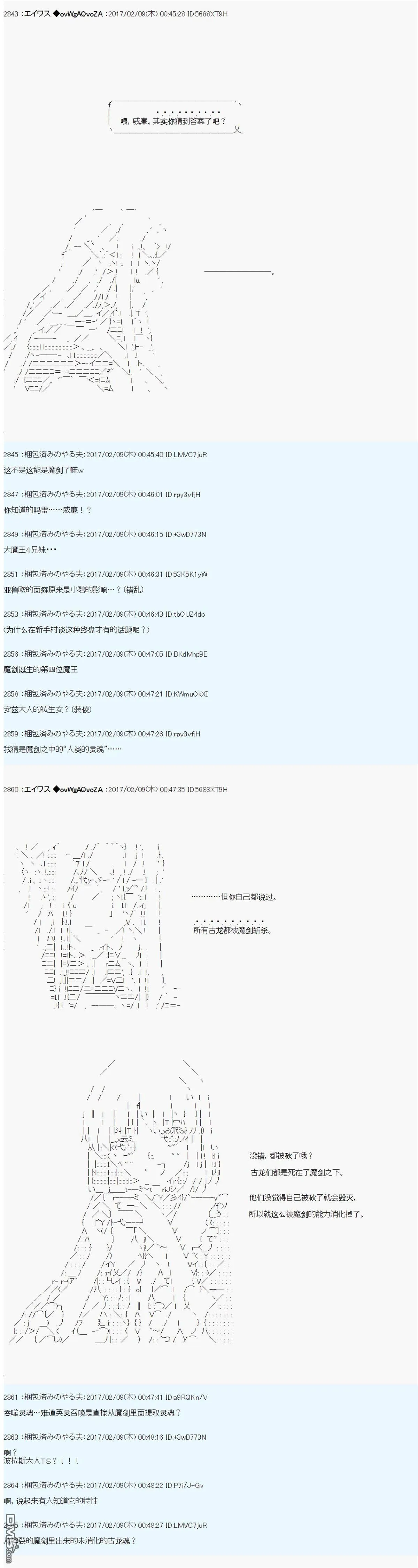 魔剑物语小短篇+AM15 第22页