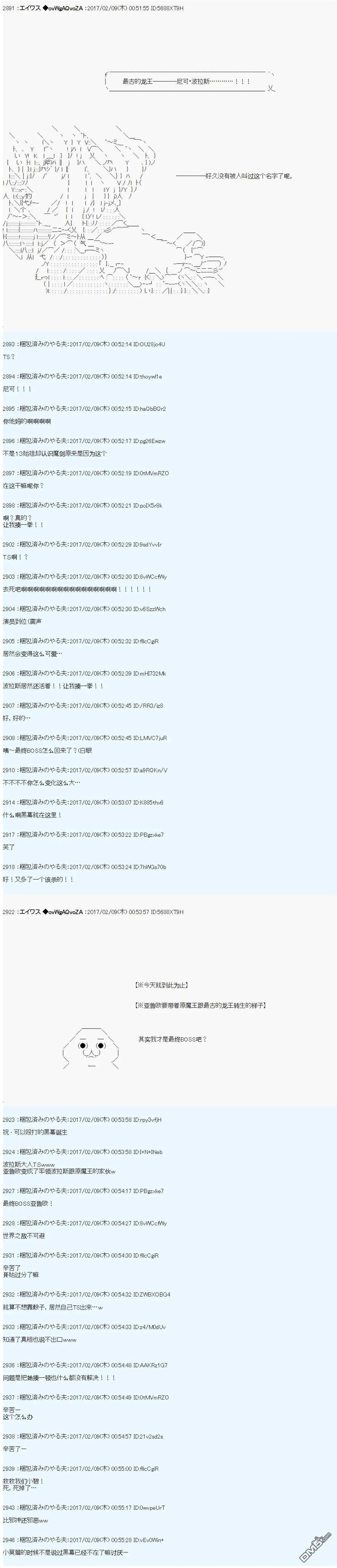 魔剑物语小短篇+AM15 第24页