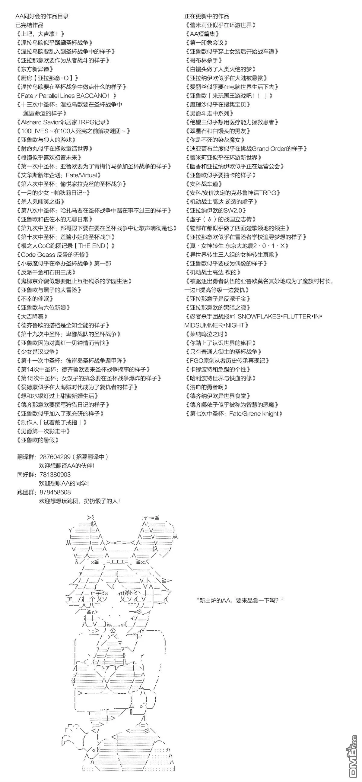 魔剑物语小短篇+AM15 第25页
