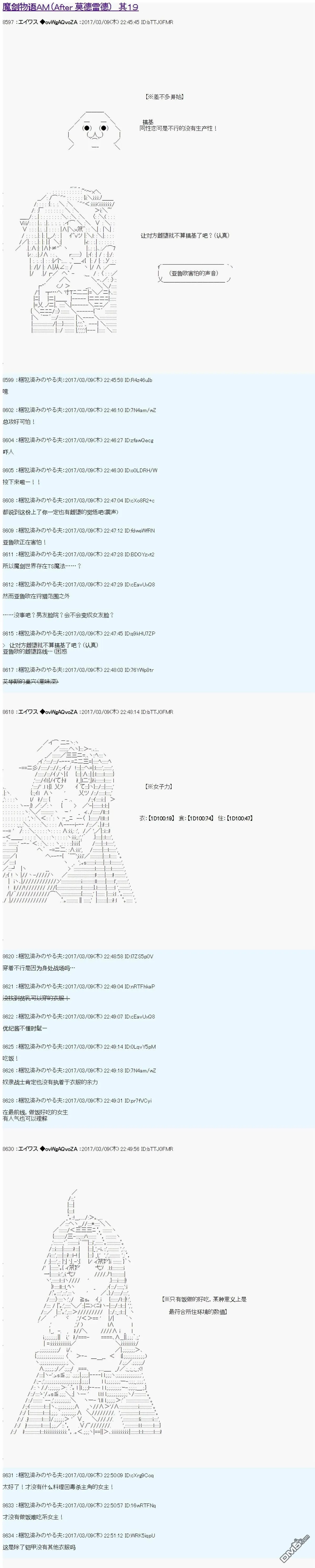 魔剑物语AM19 第1页