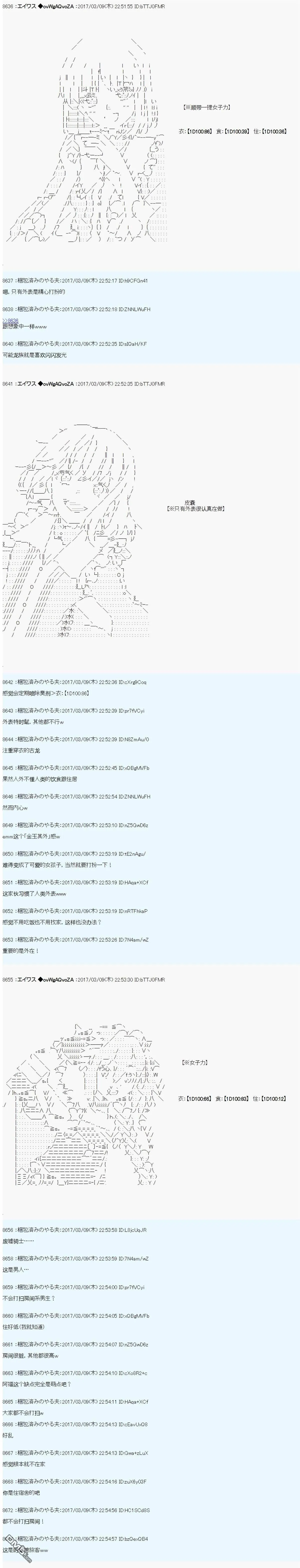 魔剑物语AM19 第2页