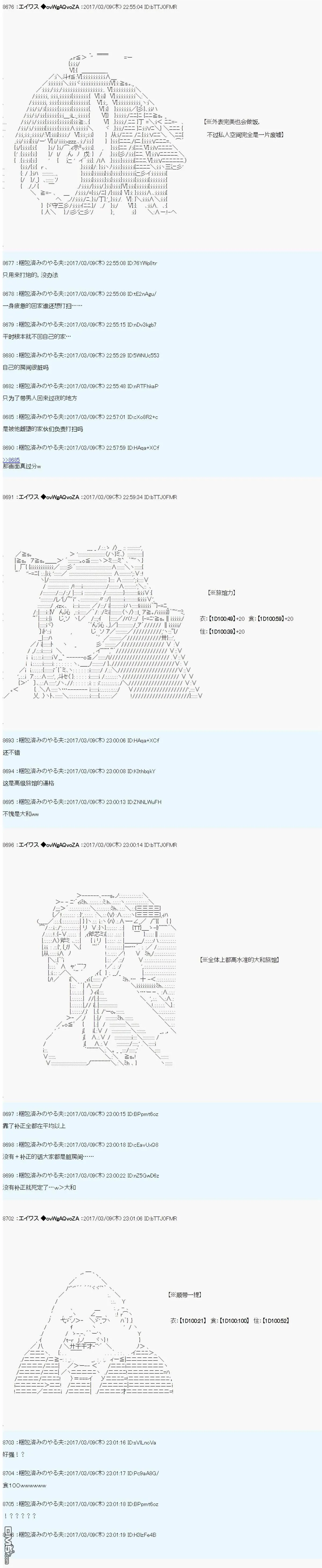 魔剑物语AM19 第3页
