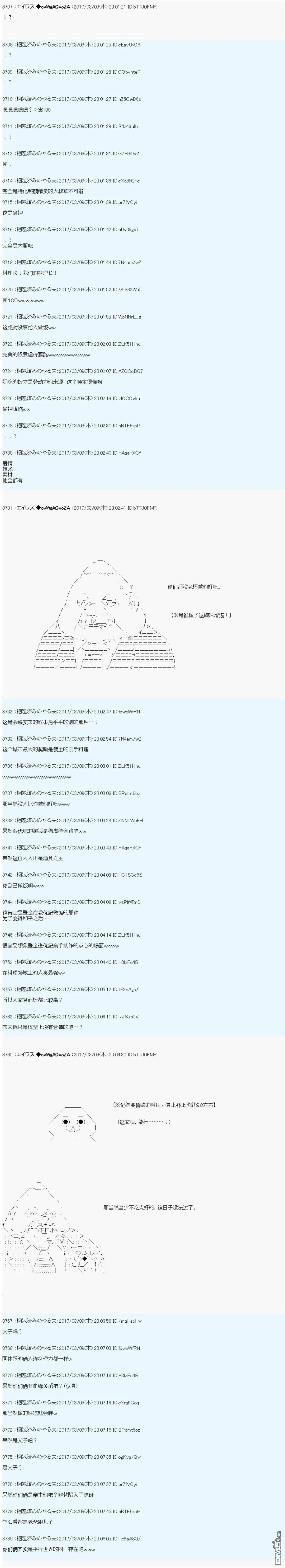 魔剑物语AM19 第4页