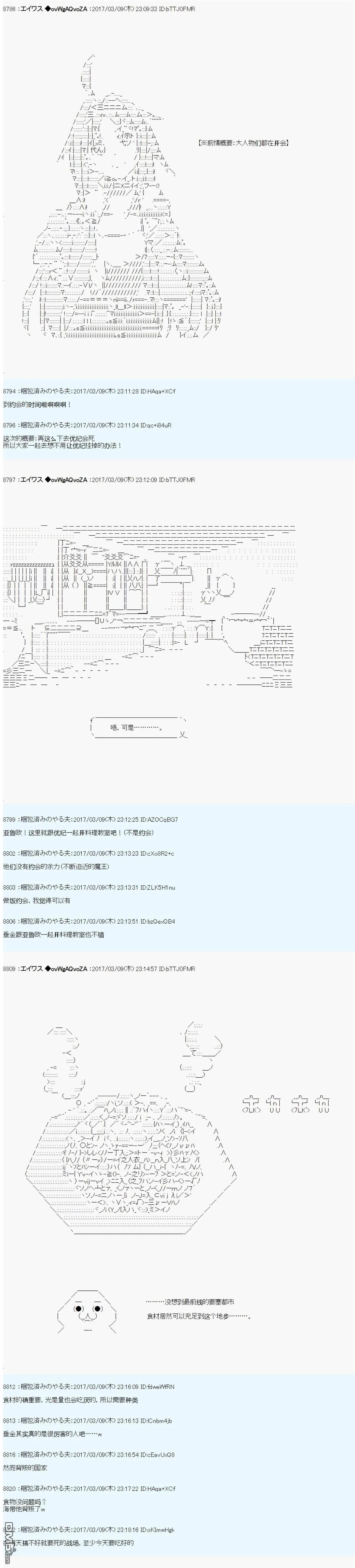 魔剑物语AM19 第5页