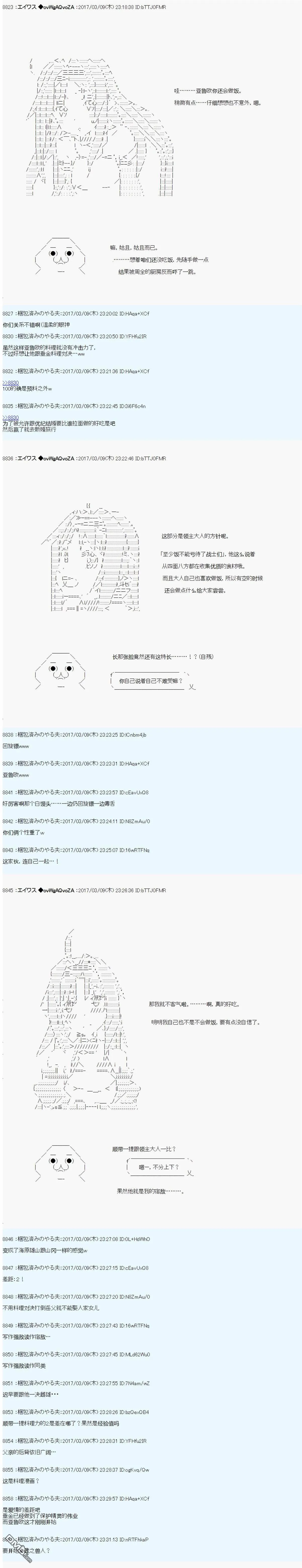 魔剑物语AM19 第6页