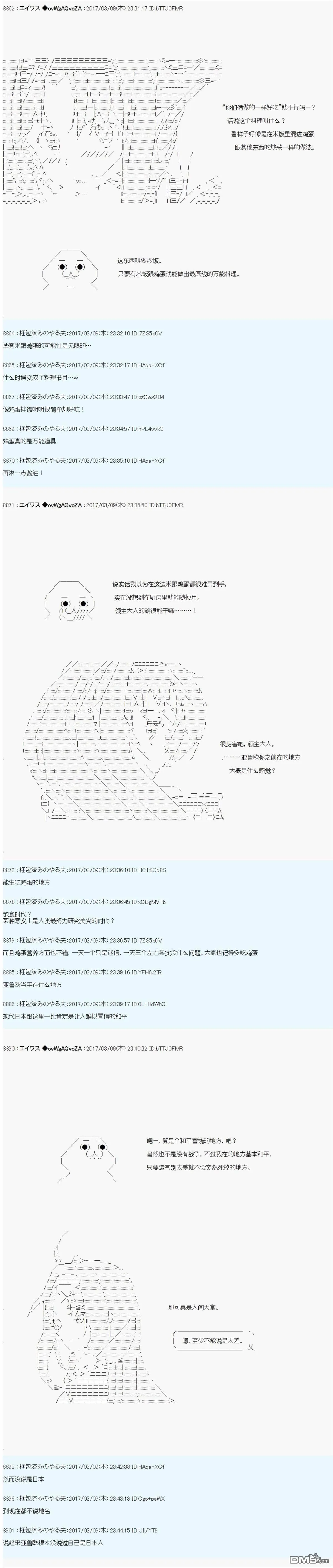 魔剑物语AM19 第7页