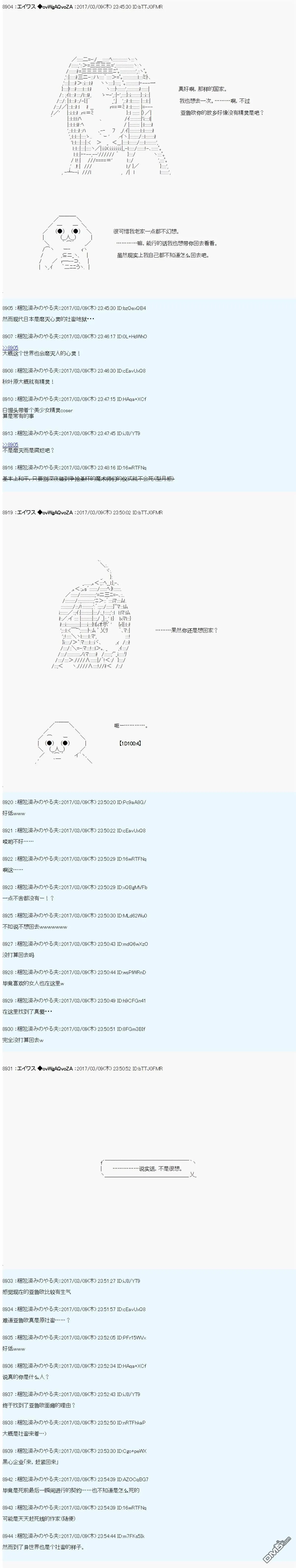 魔剑物语AM19 第8页