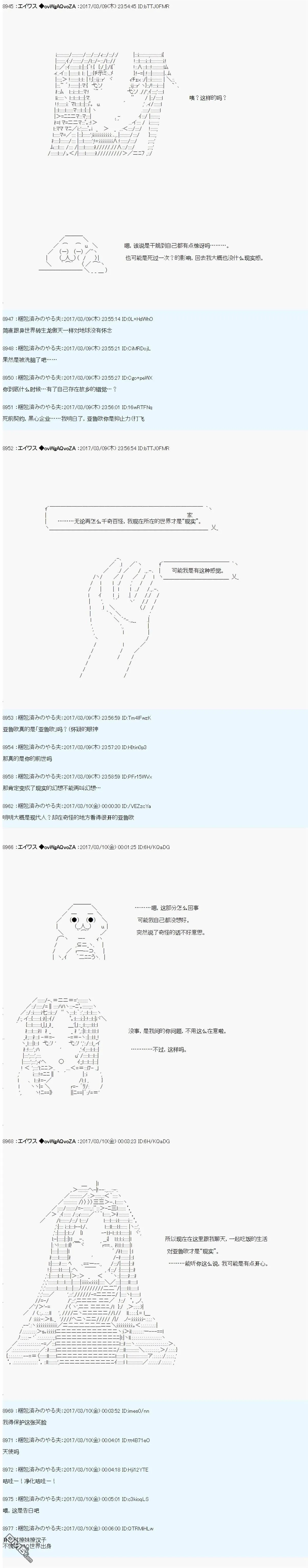 魔剑物语AM19 第9页