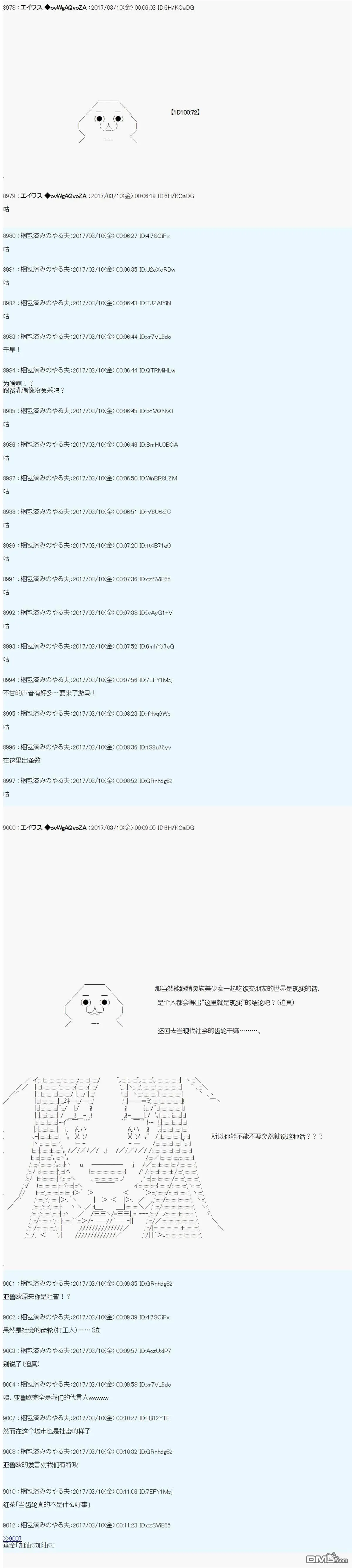 魔剑物语AM19 第10页