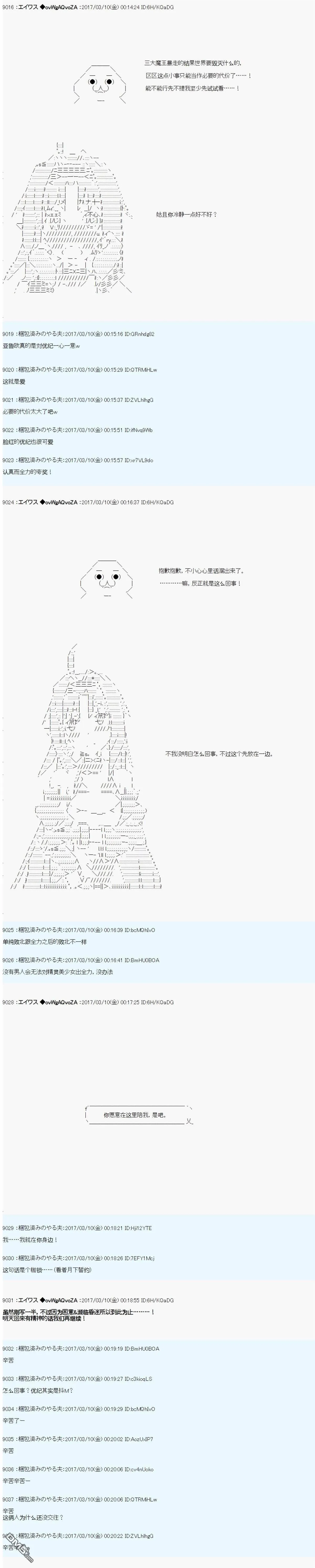 魔剑物语AM19 第11页