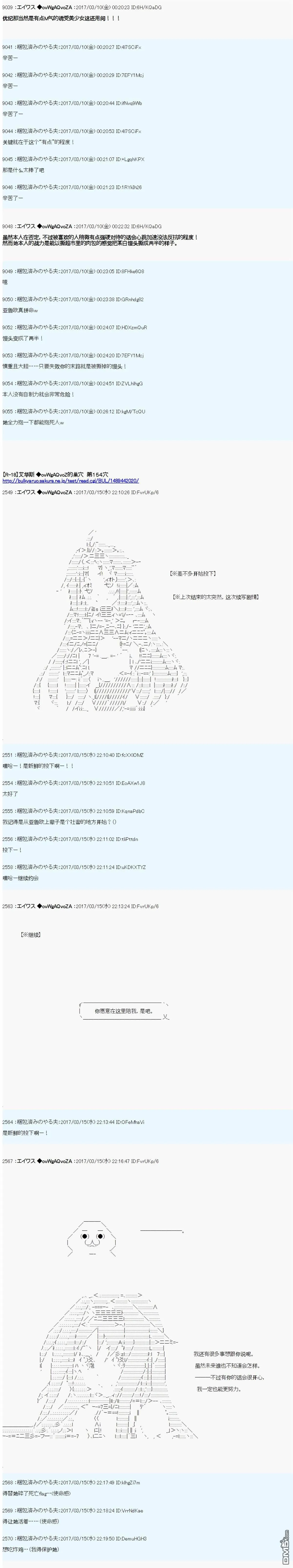 魔剑物语AM19 第12页