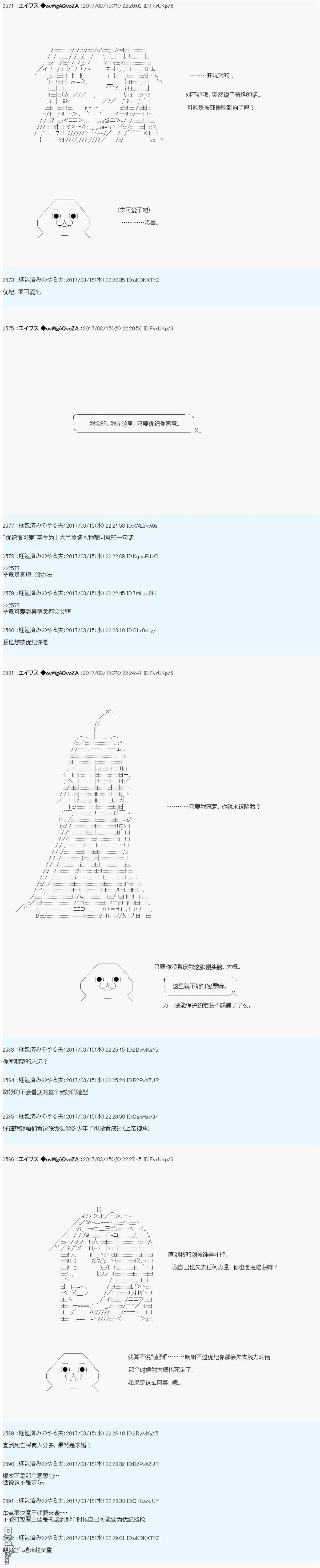 魔剑物语AM19 第13页