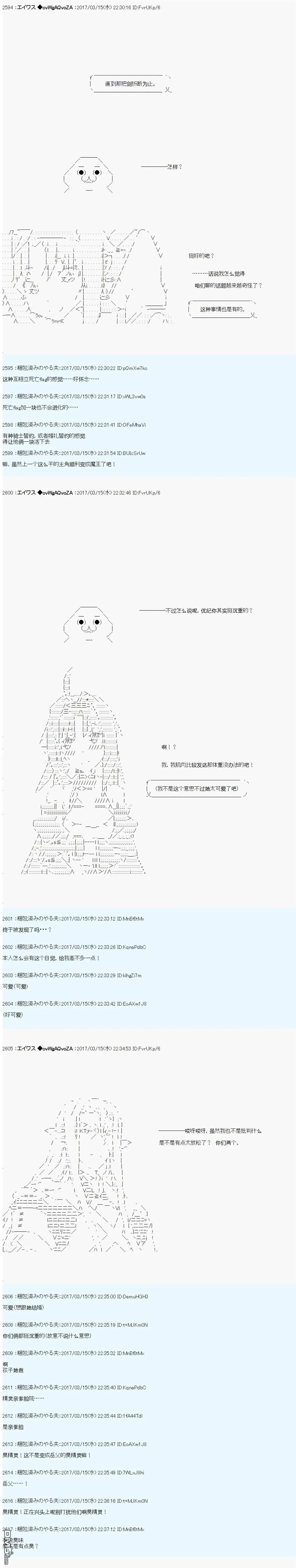 魔剑物语AM19 第14页