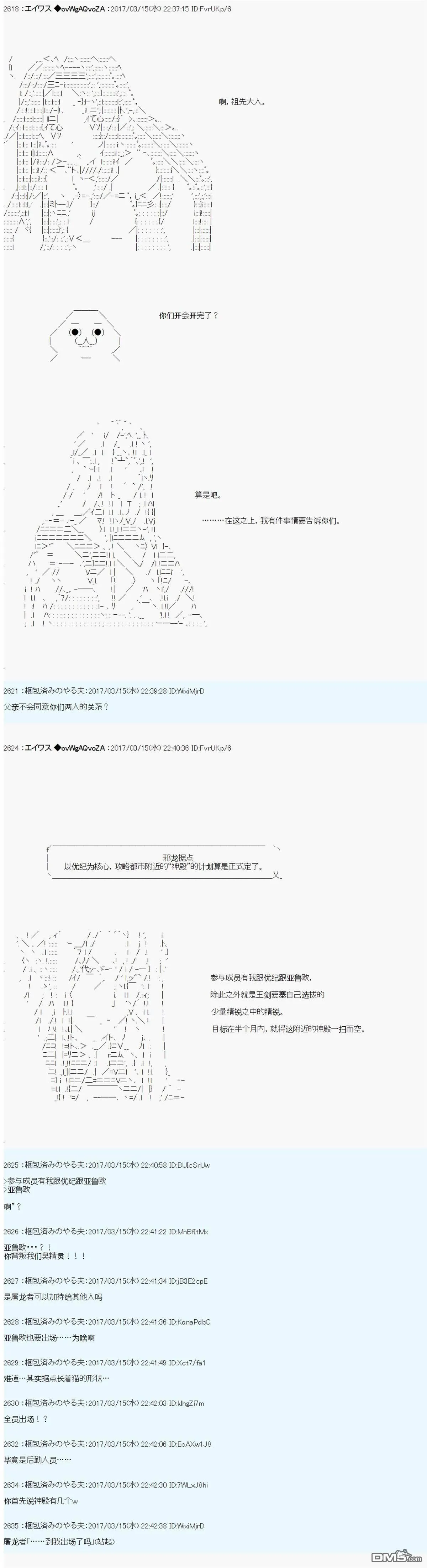魔剑物语AM19 第15页
