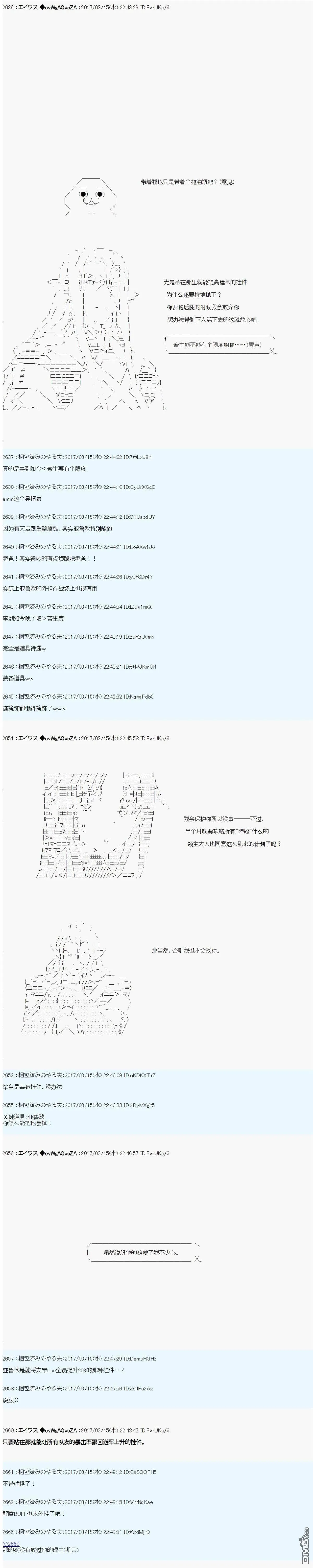 魔剑物语AM19 第16页