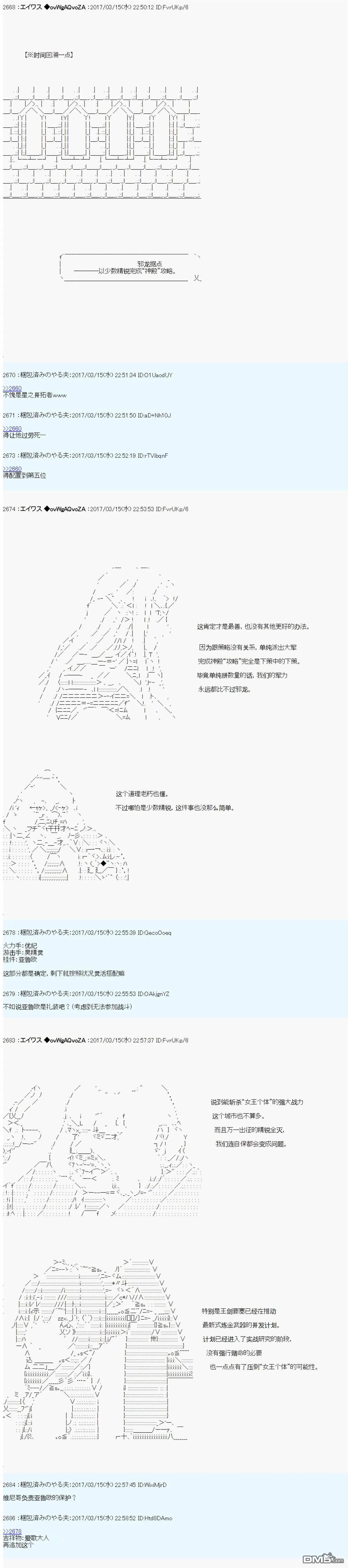 魔剑物语AM19 第17页