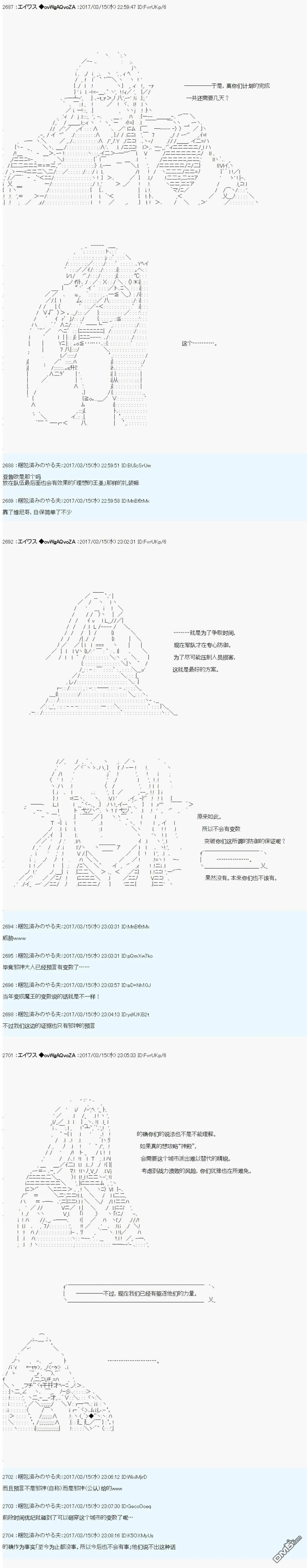 魔剑物语AM19 第18页