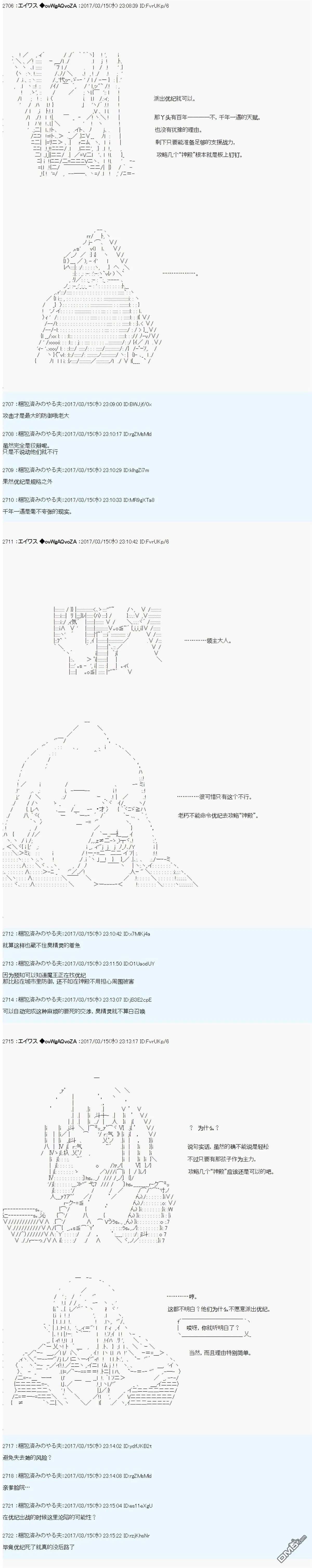 魔剑物语AM19 第19页