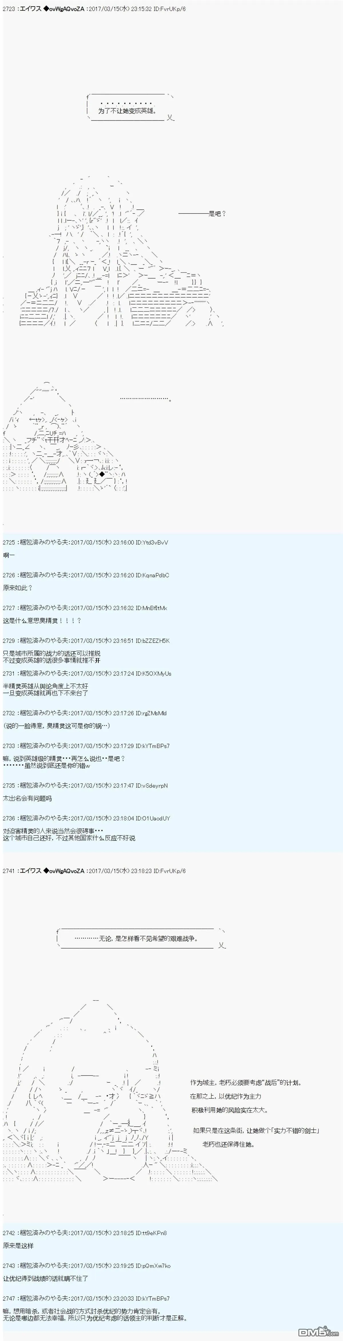 魔剑物语AM19 第20页