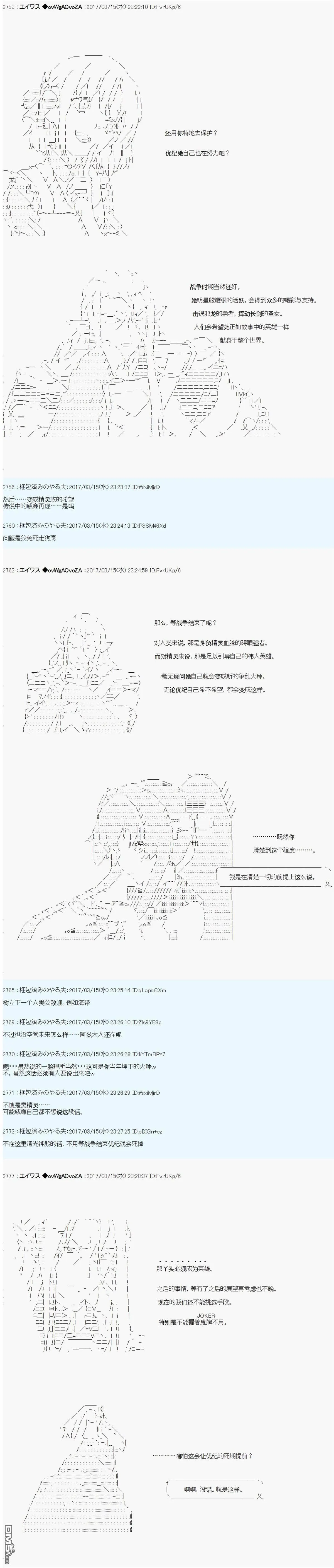 魔剑物语AM19 第21页