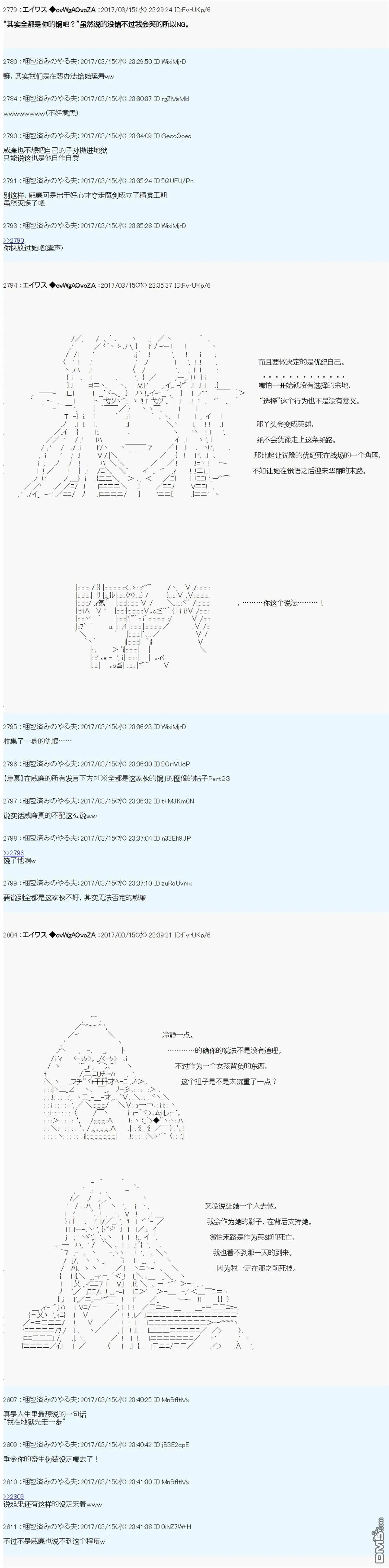 魔剑物语AM19 第22页