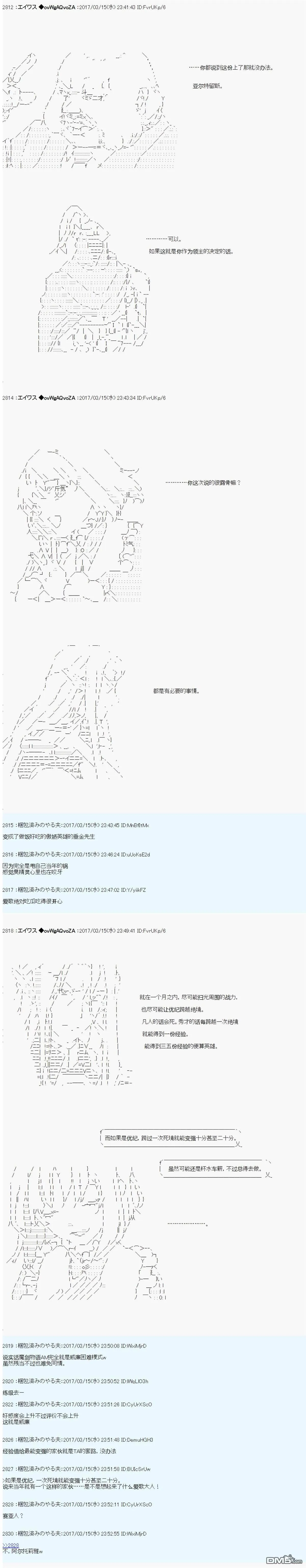 魔剑物语AM19 第23页