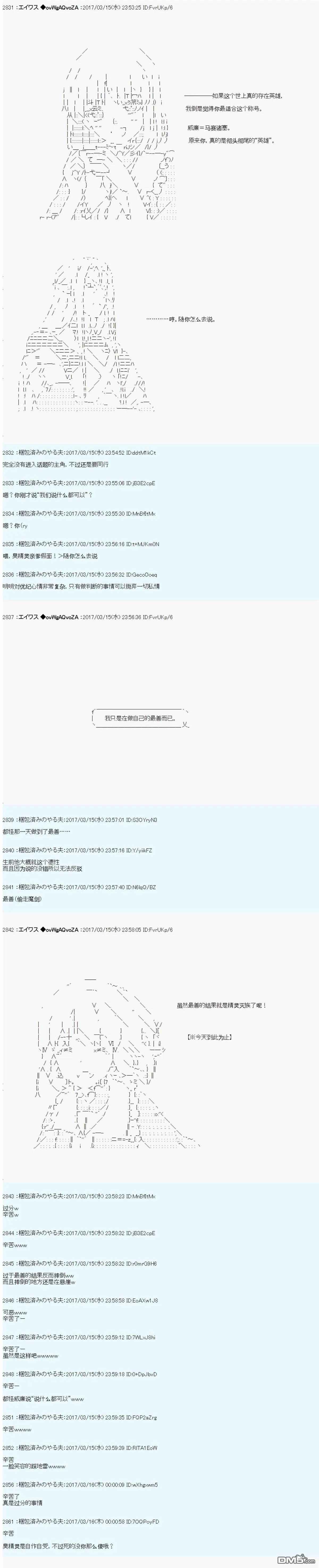 魔剑物语AM19 第24页