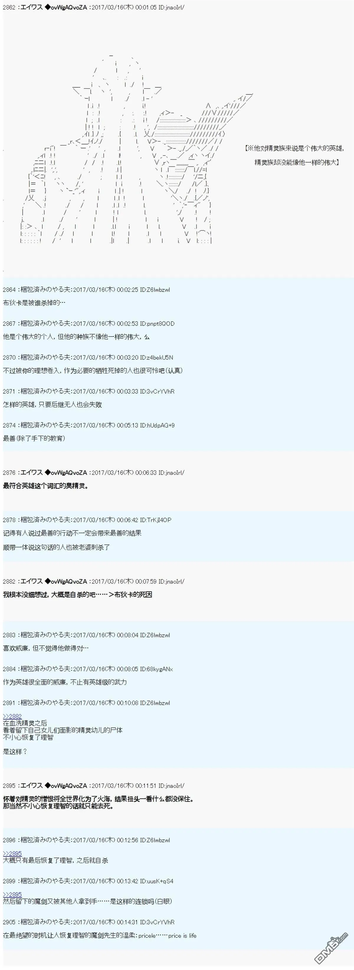魔剑物语AM19 第25页