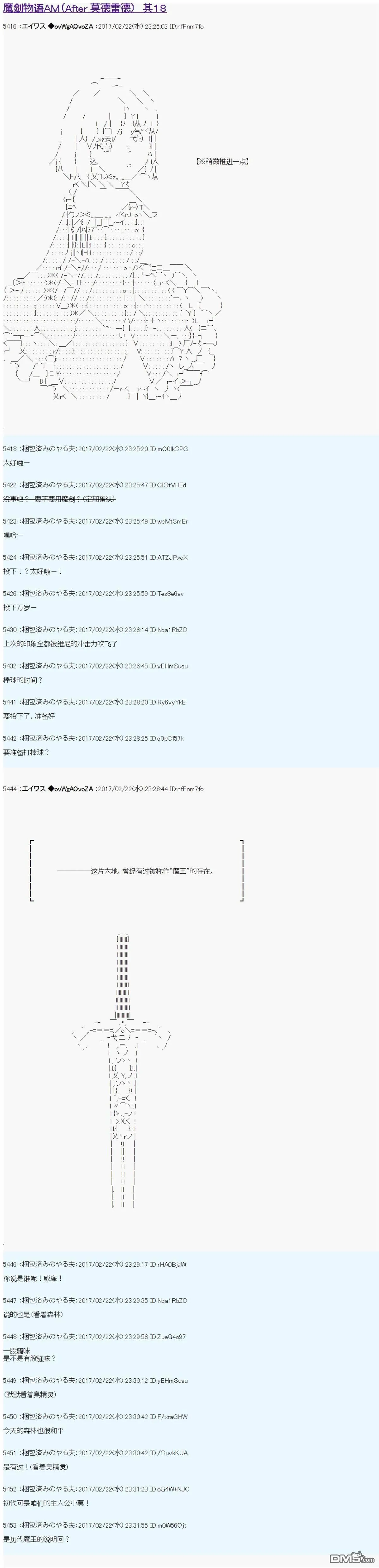 魔剑物语AM18 第1页