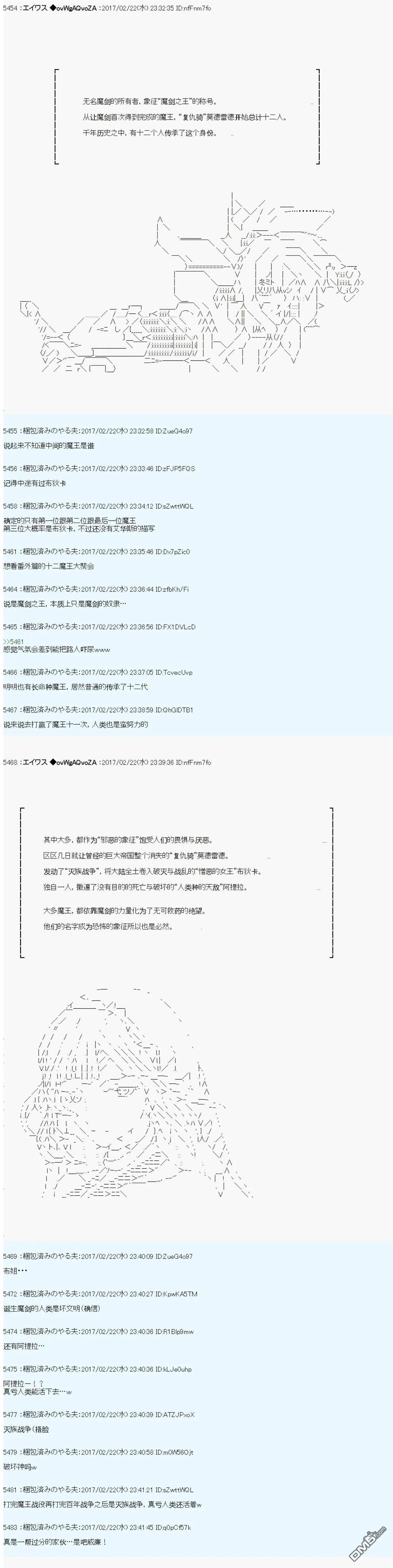 魔剑物语AM18 第2页