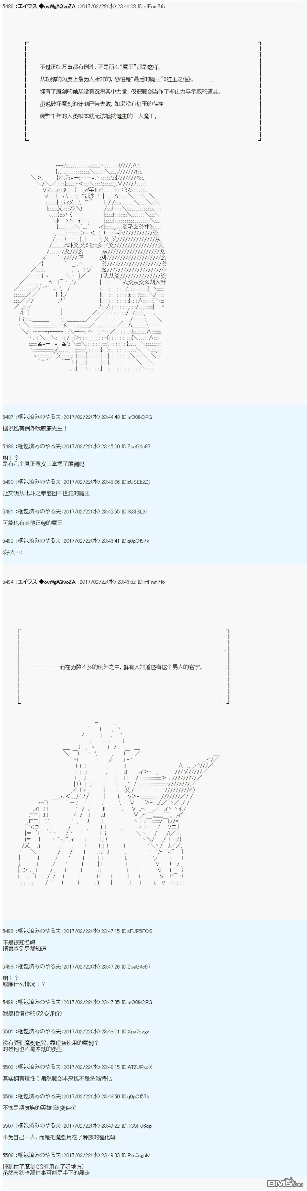 魔剑物语AM18 第3页