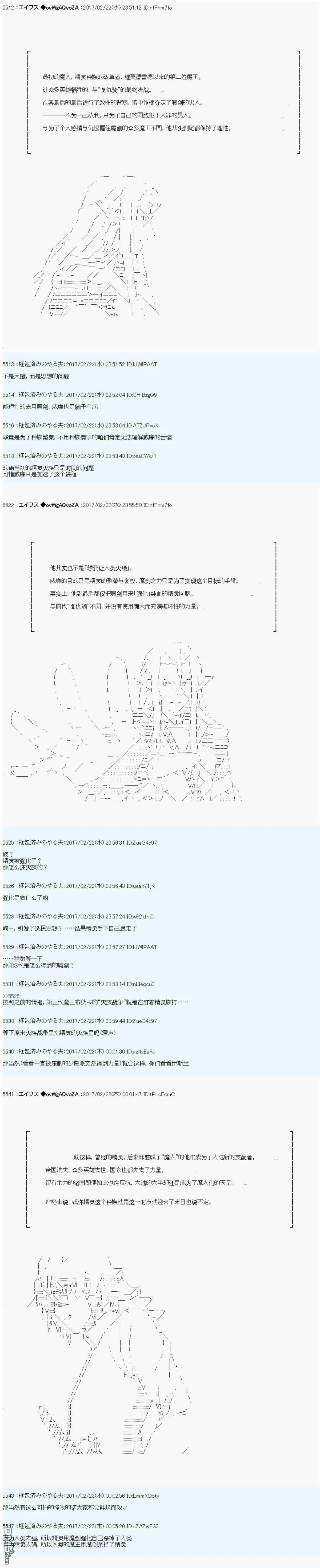 魔剑物语AM18 第4页
